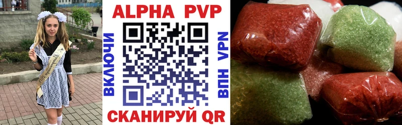 купить наркотики сайты  Великий Новгород  Alpha PVP VHQ 