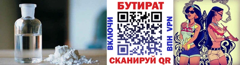 Бутират GHB  дарнет шоп  Великий Новгород 
