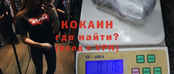 кокаин премиум Абинск