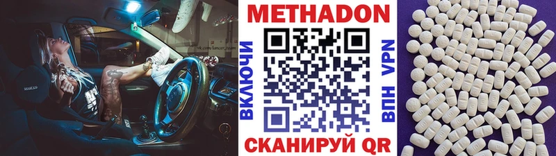МЕТАДОН мёд  Великий Новгород 